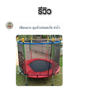 🔥ลดราคาพิเศษ!!🔥 140cm X 122cmแทรมโพลีน กระโดด สปริงบอร์ดออกกำลัง Trampoline Jump แทรมโพลีนเด็ก