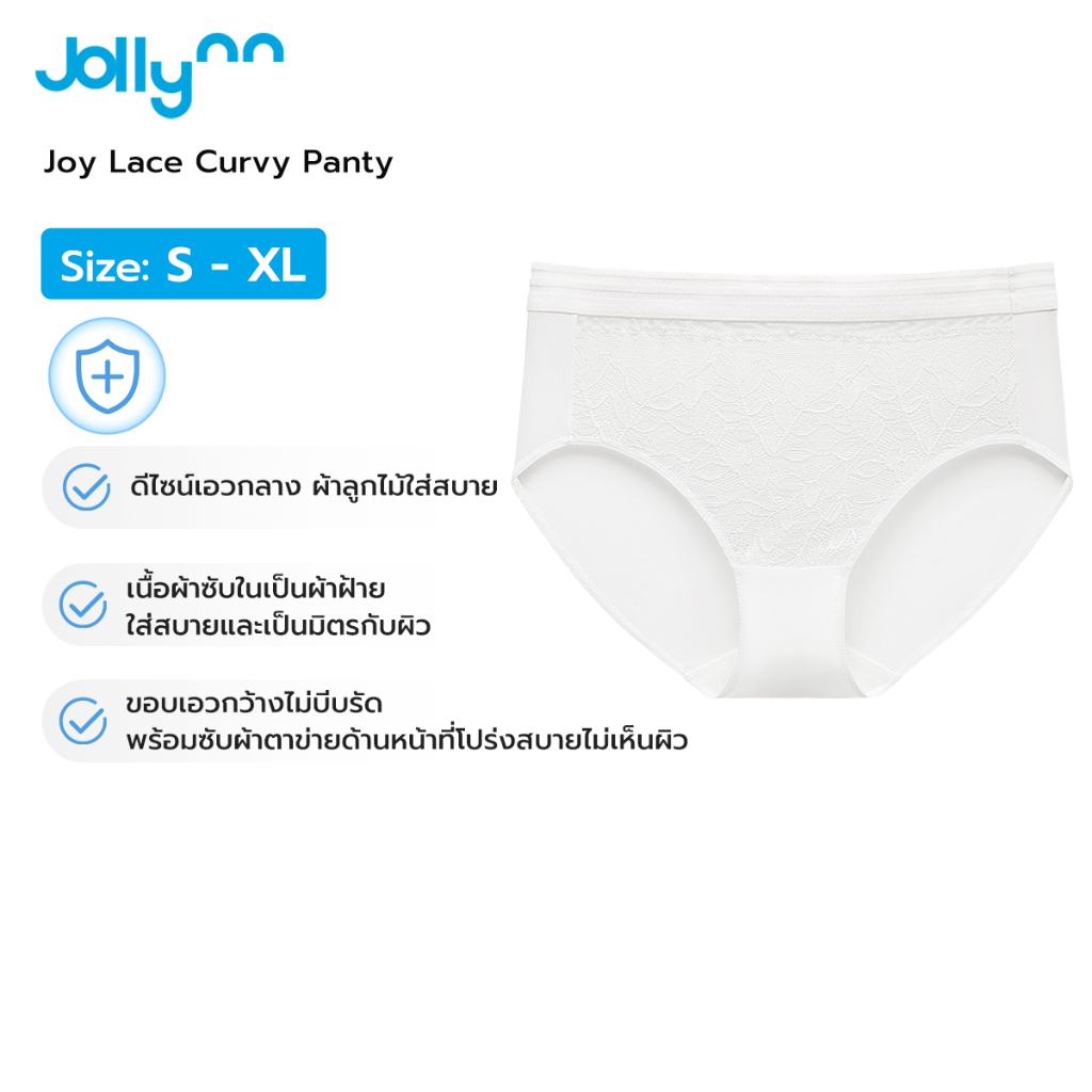 Jollynn Joy lace curvy Panty กางเกงในลูกไม้ สัมผัสสบาย ไม่ระคายเคืองผิว