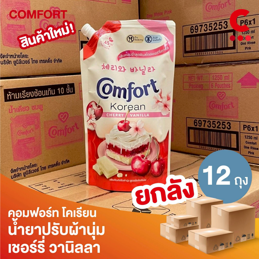 (ยกลัง 12 ถุง!) คอมฟอร์ท โคเรียนดีไลท์ ปรับผ้านุ่ม สูตรเข้มข้น กลิ่นเชอร์รี่และวานิลลา 470 มล. – โปรปัง