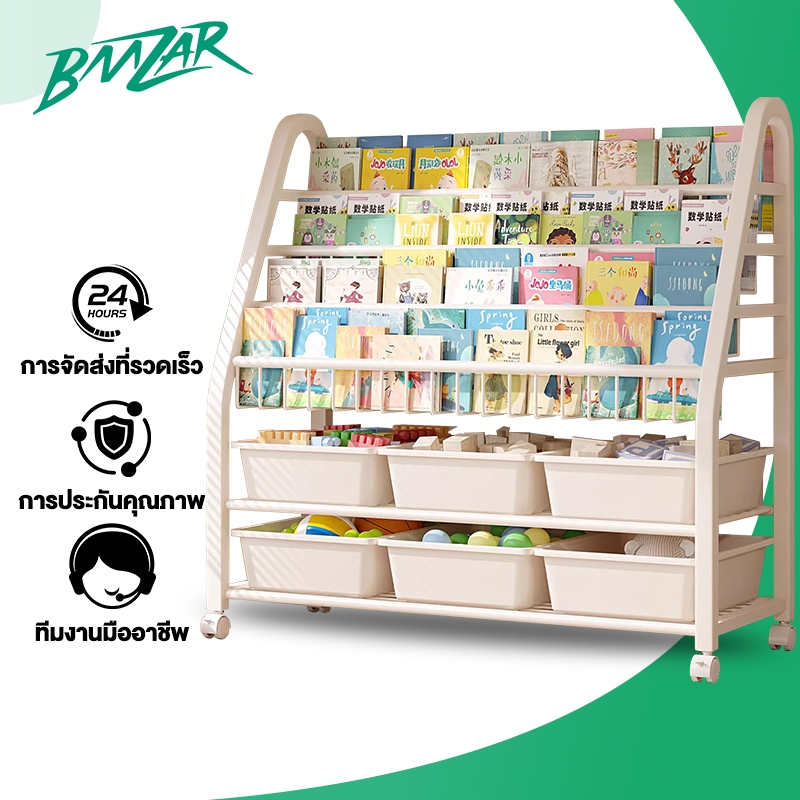 BMZAR ชั้นวางหนังสือเด็ก 6ชั้น ชั้นวางหนังสือ ชั้นเก็บของลูก ความจุขนาดใหญ่ ติดตั้งง่าย ขนาดใหญ่