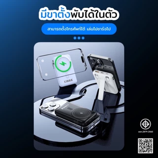 LiBRA Q6 แบตสำรอง 20000mAh Powerbank ชาร์จเร็ว พาวเวอร์แบงค์ มินิ พกพา สายชาร์จ 2 เส้น ในตัว พร้อมไฟLED Type-C/IP 22.5W