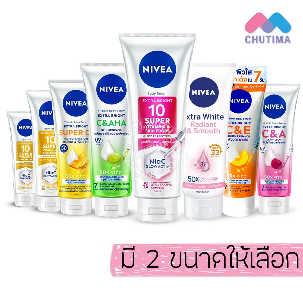 ครีมทาผิว ครีมบำรุงผิว นีเวีย เอ็กซ์ตร้า ไบรท์ โลชั่น NIVEA Extra Bright C&E C&A/ 10 Super/ Repair Lotion 170/300 ml