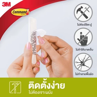 3M คอมมานด์ ตะขอแขวนรูปแบบฟันปลา รับน้ำหนักได้ 1.8 กก. 17040 Command ติดแน่นลอกออกง่าย