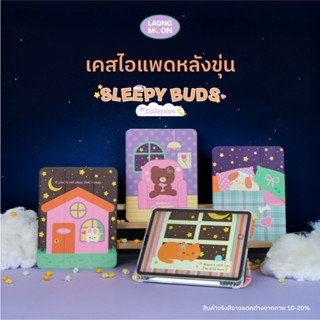 [ใหม่] LAONGMOON เคสไอแพดหลังขุ่น พิมพ์ลาย Sleepy Buds Colle…