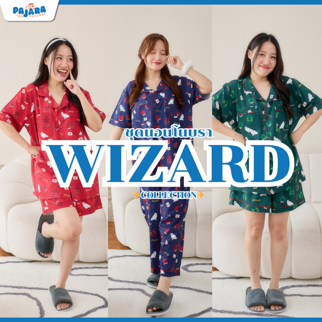 ชุดนอน(NEW) Pajara Pajamas PJR-SL-0016 ลาย Wizard ลิขสิทธิ์แบรนด์ PAJARA