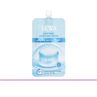 (แท้) SEWA Soothing Moisture Cream 7g.เซวา ซูทติ้ง มอยส์เจอร…
