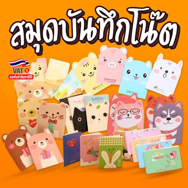 🔥มาใหม่🔥สมุดโน๊ตแบบพกพา สมุดจดบันทึกเตือนความจำ✔️[🎲สุ่มลาย]สมุดพกพา เครื่องเขียน สมุดโน๊ต บันทึก