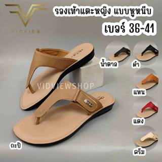 VIDVIEW รองเท้าแตะหญิง แบบหนีบ Deblu L3541 เพื่อสุขภาพ เบอร์…