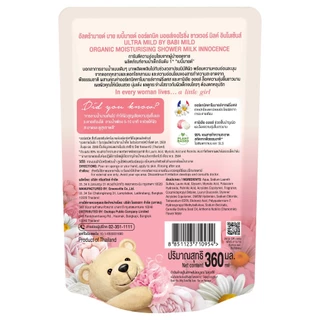 ULTRA MILD - Innocence Refill (360ml) อัลตร้ามายด์ ครีมอาบน้ำ อินโนเซ้นส์ รีฟิล