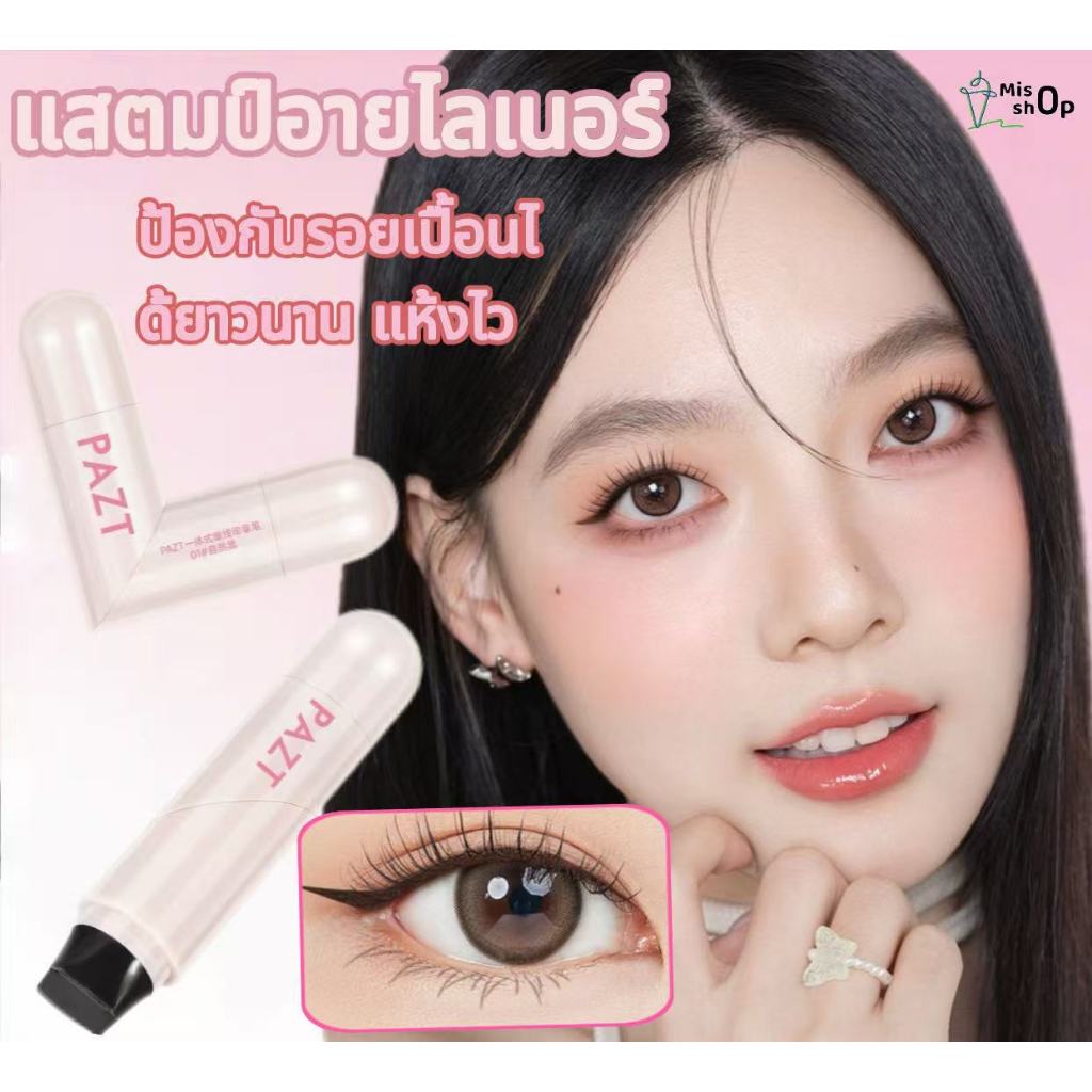 อายไลเนอร์ แสตมป์อายไลเนอร์ ปากกาแสตมป์อายไลเนอร์แบบหัวคู่ อายไลเนอร์หัวคู่ ป้องกันรอยเปื้อนได้ยาวนาน แห้งไว ใช้ง่าย