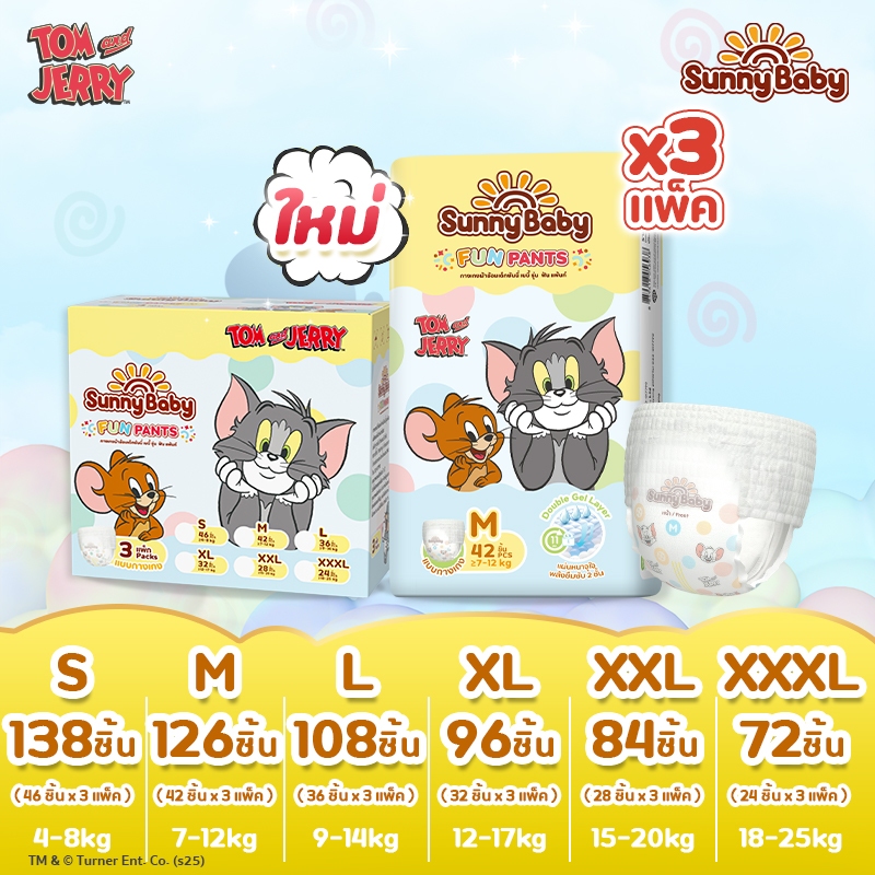 [3 แพ็ค] Sunny Baby Fun Pants ผ้าอ้อมเด็กซันนี่เบบี รุ่นฟันแพ้นท์ ซึมซับนาน S-XX