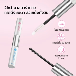 【สินค้าใหม่】SKYMI มาสคาร่ากาวติดขนตา 2in1 ละมุนเป็นธรรมชาติ แห้งไว สูตรอ่อนโยนไม่ทำร้ายดวงตา ปัดปุ๊บ ติดปั๊บ S16