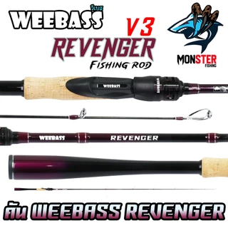 คันเบ็ดตกปลา WEEBASS รุ่น REVENGER V3 (แบบ 1ท่อน และ 2ท่อน มีทั้งสปิ้นและเบท)