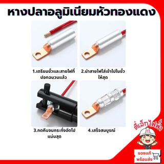 หางปลาอลูมิเนียมหัวทองแดง(หัวเหลี่ยมหนา) Bimetal DTL ขั้วต่อสายไฟอลูมิเนียม เข้ากับเบรกเกอร์