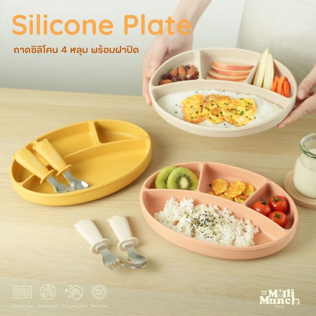 Millimunch จานหลุมซิลิโคนแบบดูดโต๊ะพร้อมฝาปิด Silicone plate food grade , BPA Free