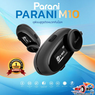 บลูทูธติดหมวกกันน็อค Parani M10 By SENA [รับประกัน 1 ปี] ของ…