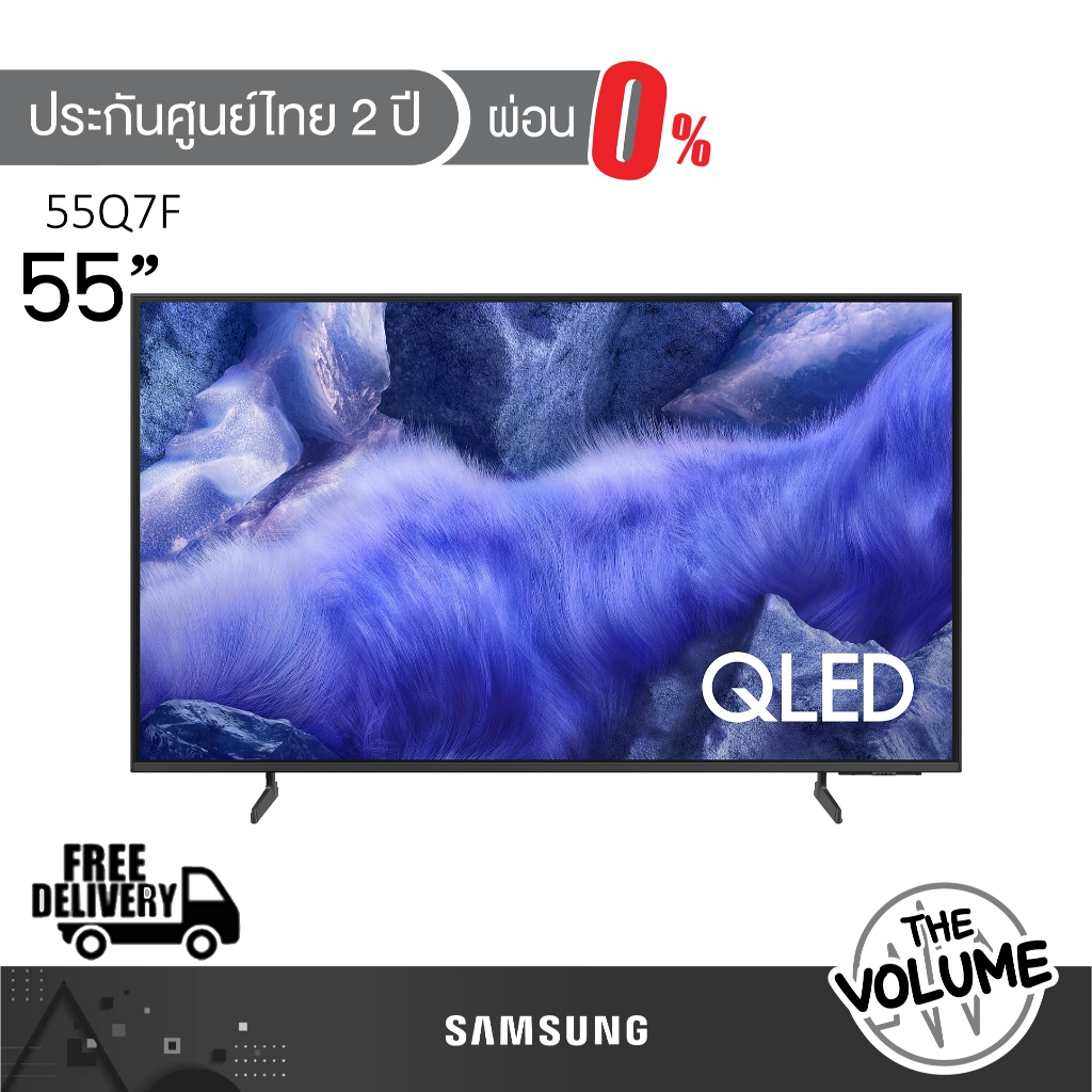 Samsung รุ่น 55Q7F (55") QLED 4K TV | QA55Q7F | Q7F | รุ่นปี 2025