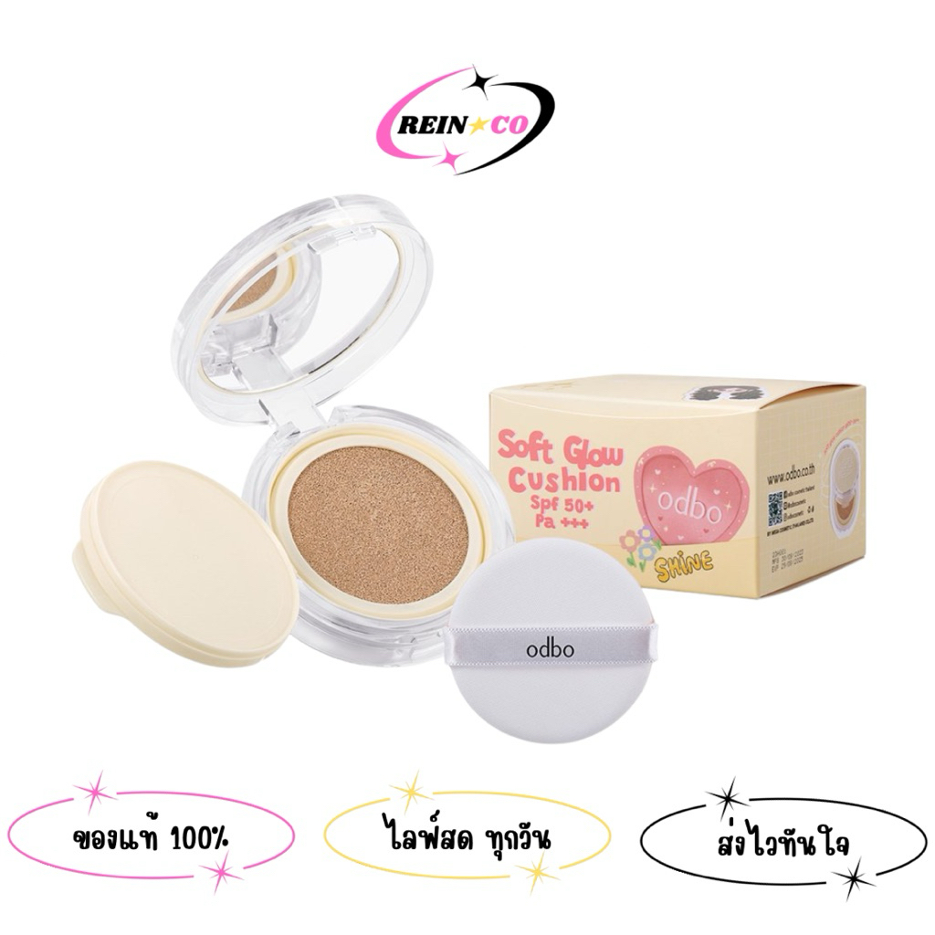 OD6003 ODBO Soft Glow Cushion SPF50+ PA+++ 11g + Refill 11g