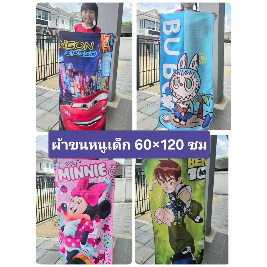 398 Lucky Store ผ้าขนหนู นาโน ลายการ์ตูน แบบผืน เช็ดตัว ขนาดกลาง 60x120 ซม. พร้อมส่ง