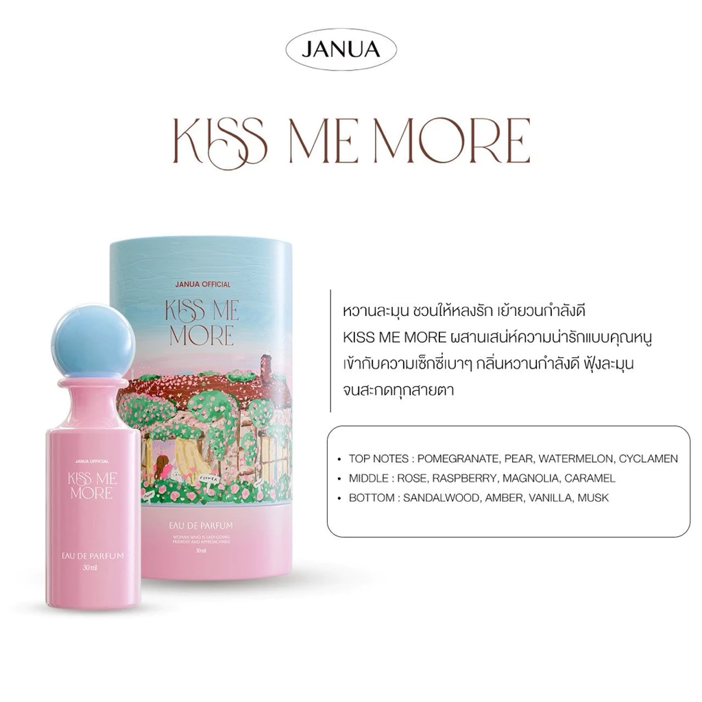 JANUA : Girls Materials ขนาด 30ml. thumbnail 6