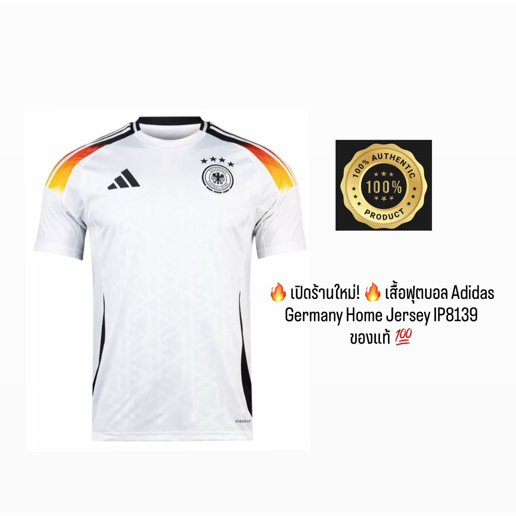 เสื้อฟุตบอลเกรดแฟนบอล Adidas Germany Home Jersey IP8139 ของแท้ 💯