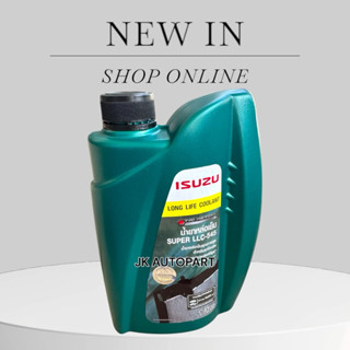 ISUZU น้ำยาหม้อน้ำ 1 ลิตร SUPER LLC-545 น้ำยาหล่อเย็น น้ำยาเ…