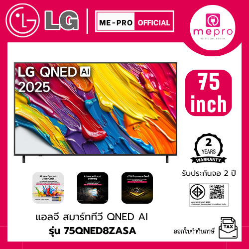 LG สมาร์ทีวี QNED AI QNED82 4K Smart TV รุ่น 75QNED82ASA ขนาด 75 นิ้ว Smart TV สินค้าใหม่ ปี 2025 We