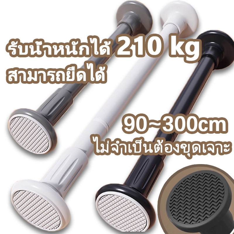 ราวผ้าม่าน ราวม่านยืดไสลด์ ราวม่าน ราวม่านอาบน้ำ ราวยืดหดได้ ราวม่านไม่ต้องเจาะ ราวยึดผนัง