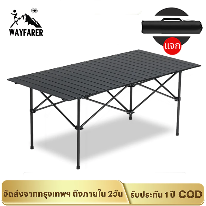 WAYFARER โต๊ะพับแคมป์ปิ้ง โต๊ะไข่เจียว