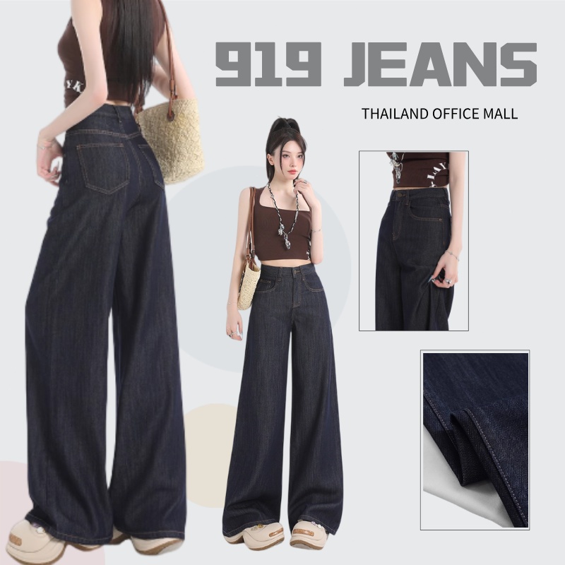 ⭐919 OFFICE MALL⭐แต่งเฟด กลางใส่เก็บทรงสวย กางเกงยีนส์ทรงขากระบอก กระเป๋าหน้าหลัง ยีนส์ผู้หญิง สูงหล