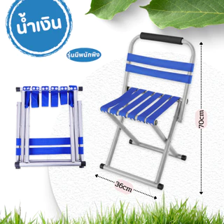 AT.Store เก้าอี้ตกปลา เก้าอี้พับได้ สำหรับตกปลา แคมป์ปิ้ง เก้าอี้นั่งตกปลา ขนาดพกพา