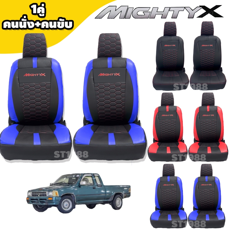 สินค้ามาใหม่!! ลายLambo รุ่น MIGHTY-X | ชุดหุ้มเบาะรถยนต์ ทนทาน ลุคสปอร์ตทันสมัย (Nadia Carshop)