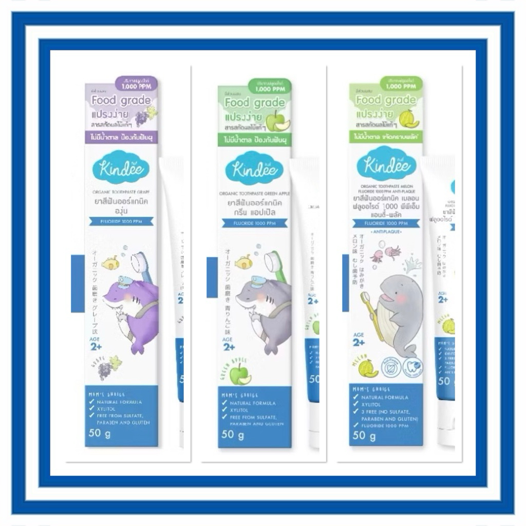 ยาสีฟันเด็ก kindee สำหรับอายุ 2 ปีขึ้นไป