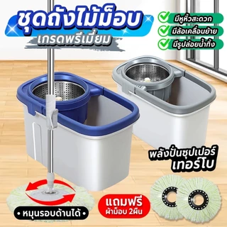 ไม้ถูพื้น ไม้ม็อบ ปรับระดับสั้นยาวได้ 86-120 เซนติเมตร หมุนก้านซับพระเจ้าที่ดีลากยาว