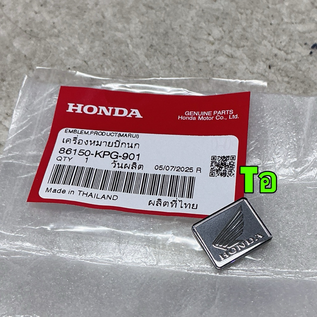 โลโก้ปีกนก เครื่องหมายปีกนก Honda WAVE 125S R และรุ่นอื่น แท้ศูนย์ รหัส 86150-KPG-901 - รูปที่ 5