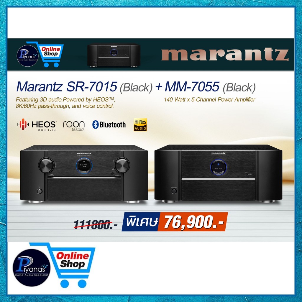 MARANTZ : SR-7015 (BLACK) + MM-7055 (BLACK) A/V Receiver /Piyanas electric/ปิยะนัส อิเล็คทริคส์