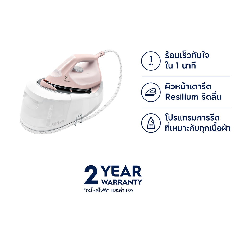ELECTROLUX Refine 600 เตารีดแรงดันไอน้ำ รุ่น E6SS1-40PP กำลังไฟ 2400 วัตต์