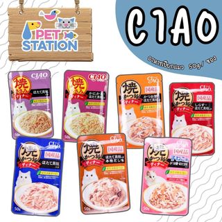 Ciao (1 ซอง) อาหารเปียก สูตรเยลลี่ 50 กรัม
