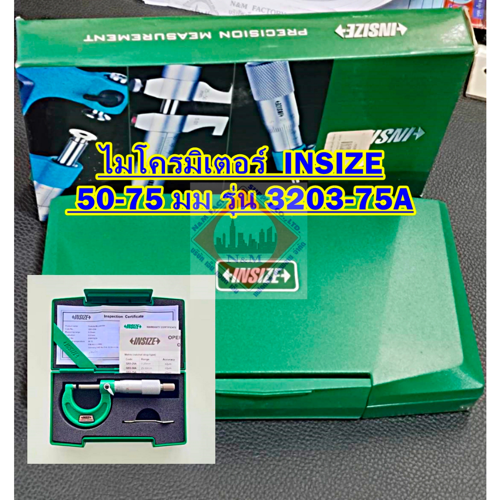 ไมโครมิเตอร์  INSIZE  50-75 มม รุ่น 3203-75A