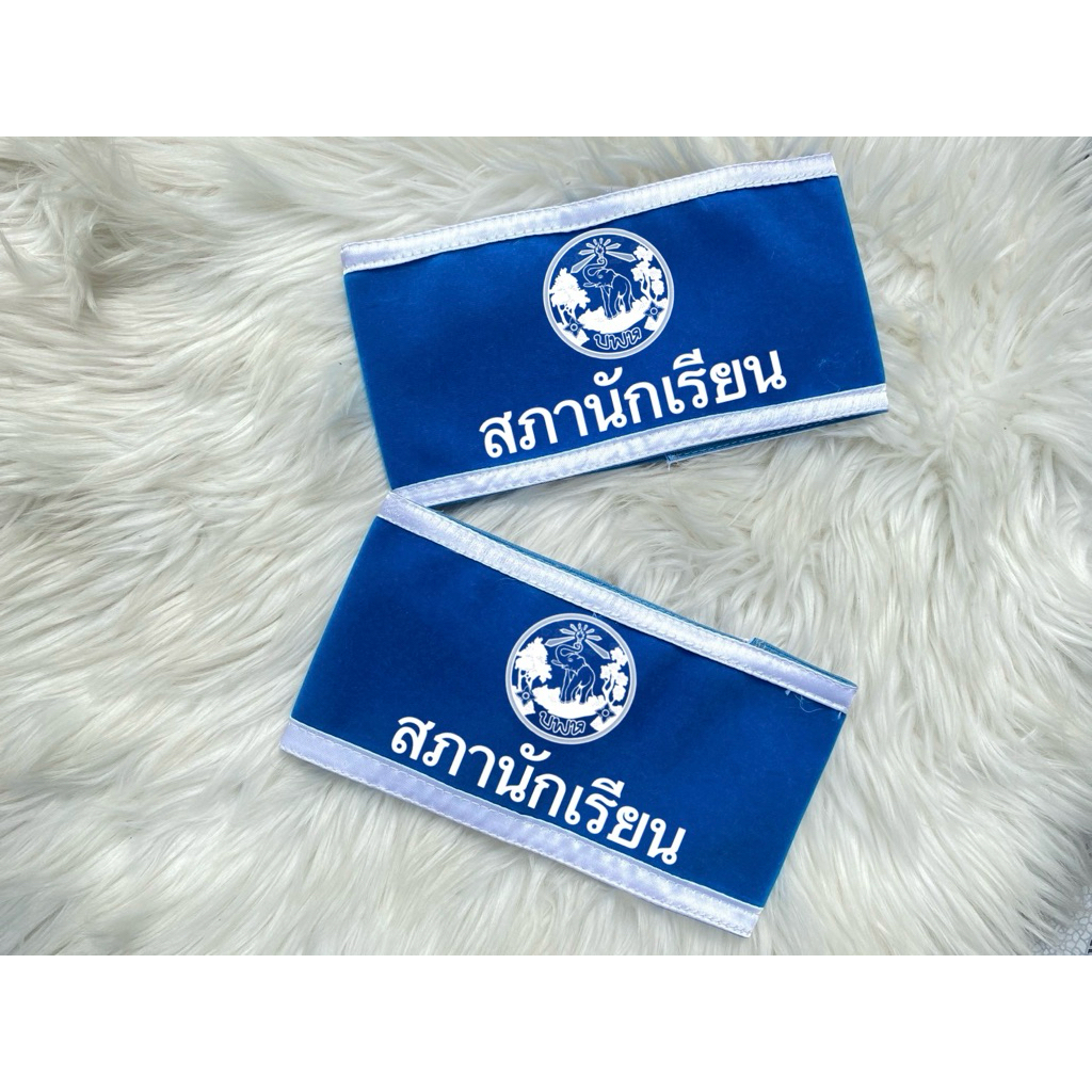 ปลอกแขนสั่งสกรีนผ้ากำมะหยี่มีทั้งแบบเพิ่มแถบและไม่เพิ่มแถบ