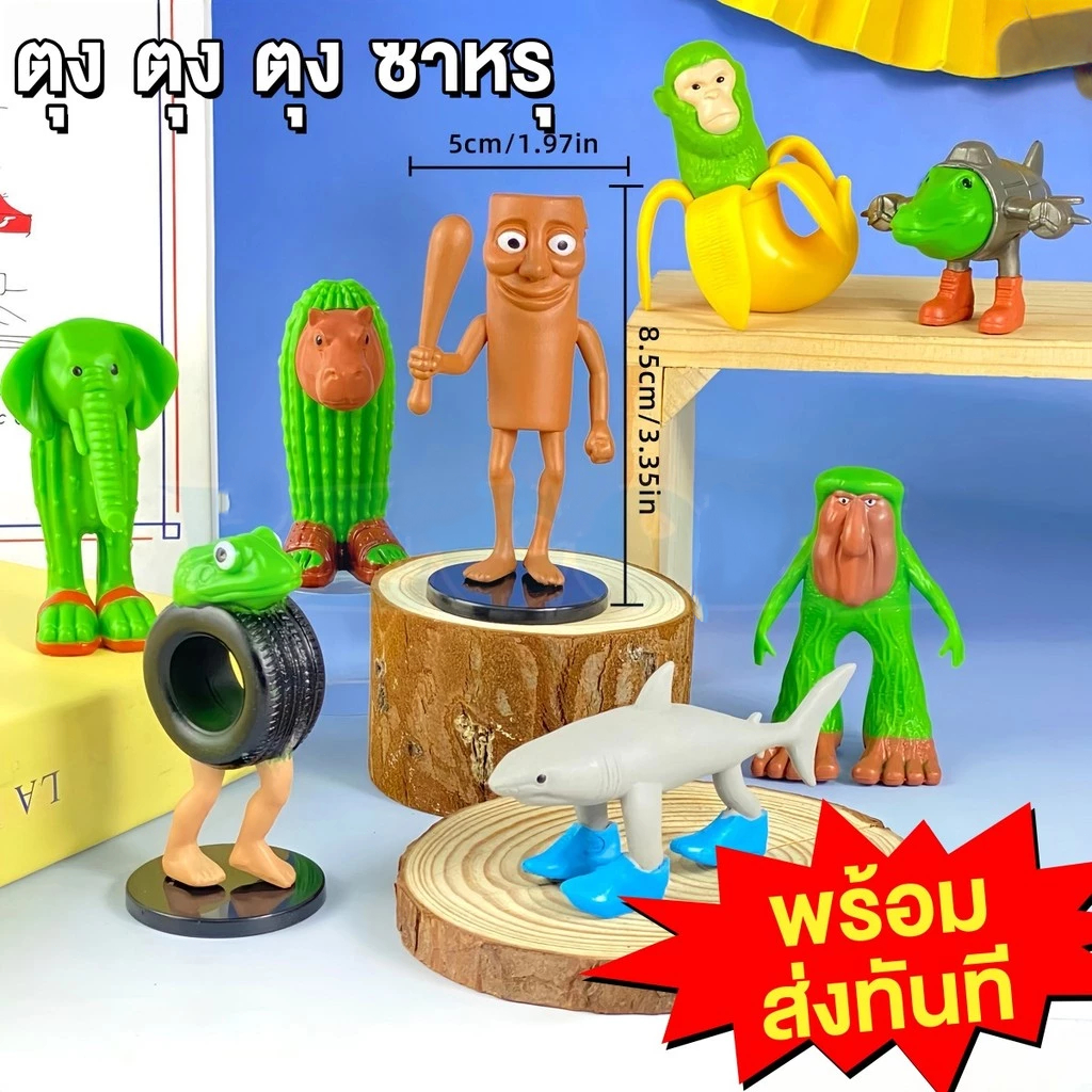 💥Tung Tung Tung Sahur 8 ชิ้น/เซ็ต AI Brainrot  4.5-9.0cm สําหรับเด็กเดสก์ท็อปตกแต่งของขวัญ