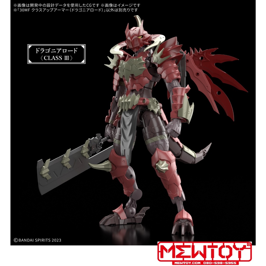 30MF CLASS UP ARMOR （DRAGONIA LORD) รูปที่ 3