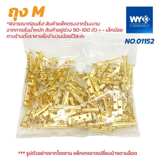 ยกถุง ข้อย้ำสายไฟ ทองเหลือง Crimp 453 U-Shaped Termina 0.3-1.5mm2 ตัวต่อสายไฟ หางปลา ตัวย้ำ 453U