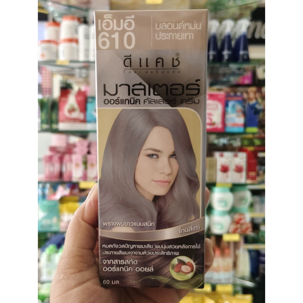 ดีแคช มาสเตอร์ ME610 บลอนด์หม่นประกายเทา