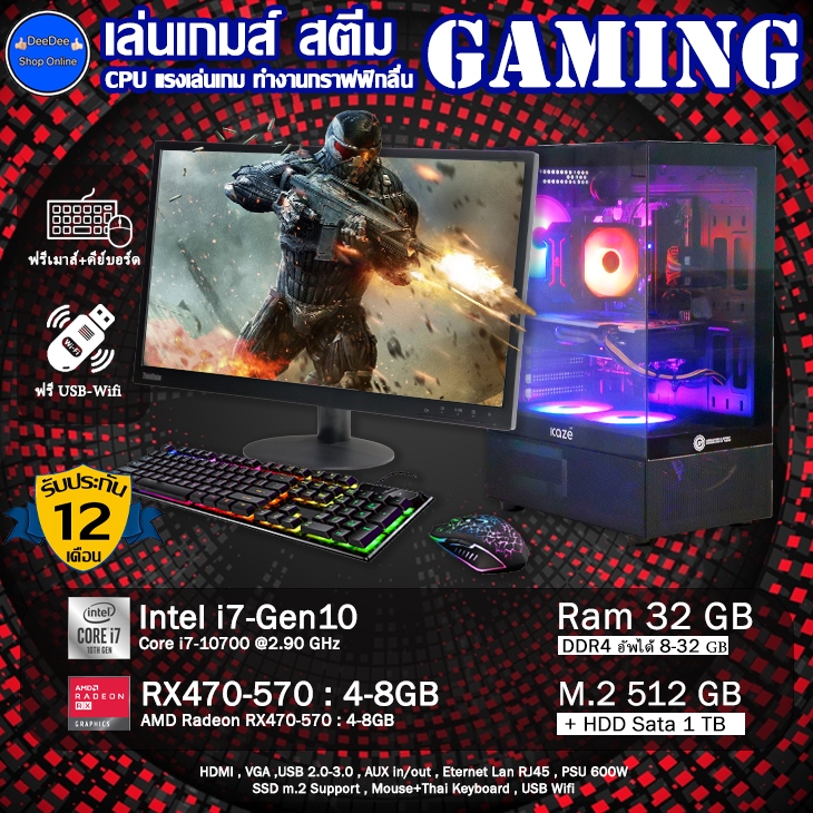 Core i7-10700 (Gen10) การ์ดจอ4-8GB  คอมประกอบสำหรับเล่นเกม เคสRGBสวยๆ ของใหม่และมือสอง พร้อมใช้งาน