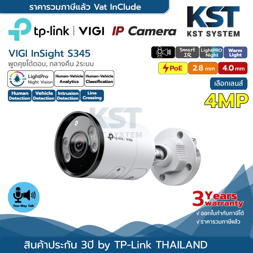 VIGI InSight S345 (เลือกเลนส์) กล้องวงจรปิด VIGI LightPRO Night Vision IPC 4MP PoE (ไมค์)