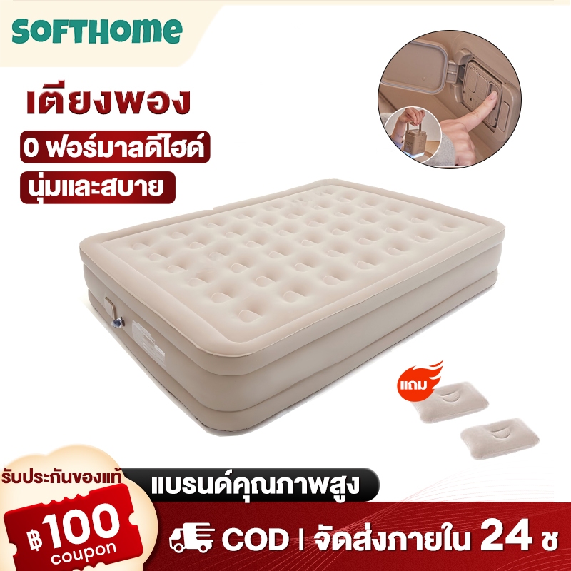 รับประกัน 30 ปี ที่นอนเป่าลมอัตโนมัติ หนา40cm พร้อมปั๊มในตัว  PVCกันรั่ว 100% เตียงพอง เตียงพองอัตโนมัติ
