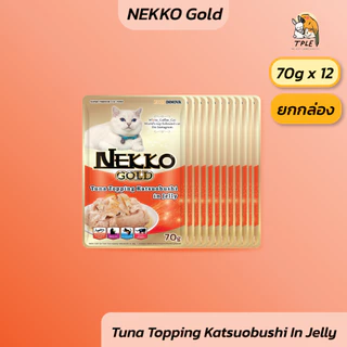 Nekko Gold เน็กโกะเพาซ์แมว โกลด์ อาหารเปียกแมว ขนาด 70g ยกโหล 12 ซอง