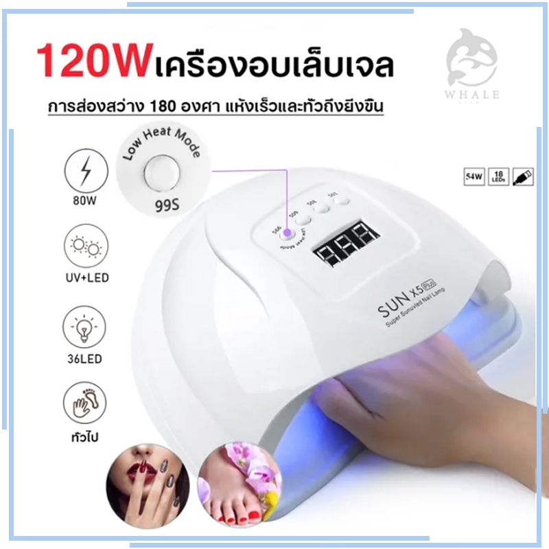 SUNX5 PLUS เจลเล็บเครื่องเป่า 120W UV LED สมาร์ทเล็บโคมไฟเครื่องเป่าแบบพกพาเล็บเครื่องมือ เจลขัดแห้งเร็ว