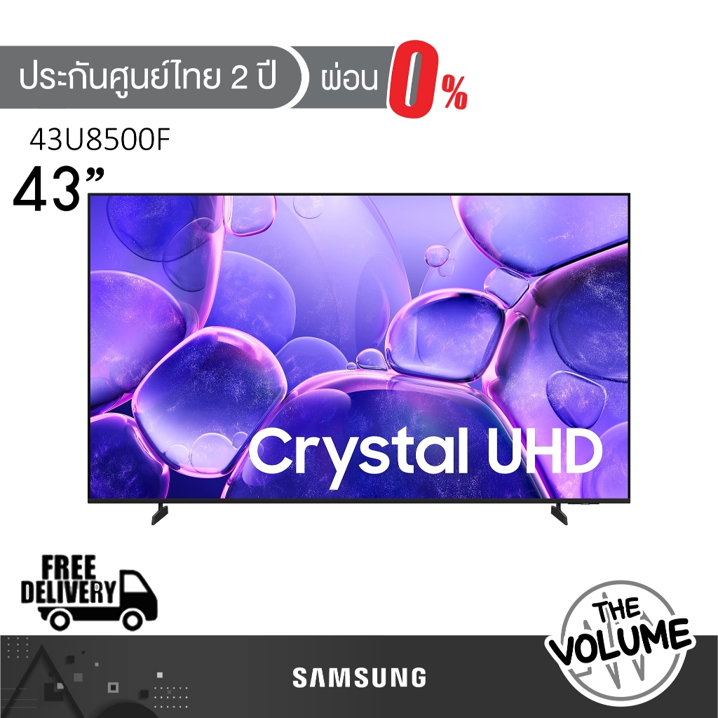 Samsung รุ่น 43U8500F (43") Crystal UHD 4K TV | UA43U8500F | U8500F | รุ่นปี 2025